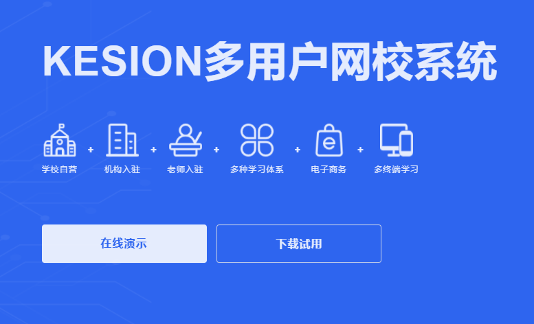 在线教学平台该怎么做？？？？在线教学平台有哪些优势？？？？