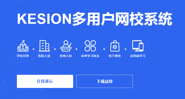 网校平台都有哪些作用？？？？？？怎样搭建特种作业网校平台？？？？？？