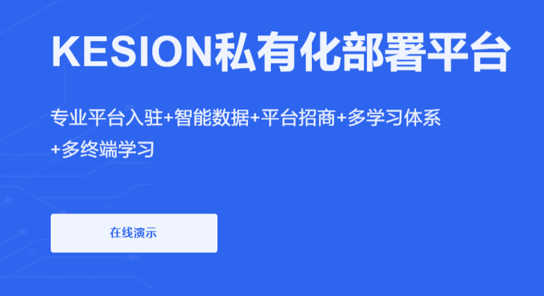 怎样搭建网校培训系统？？？？？网校培训系统需要哪些功效？？？？？