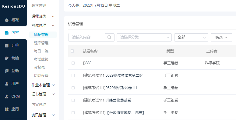 在线考试系统搭建要注重哪些问题？？？？？在线考试系统需要哪些功效？？？？？