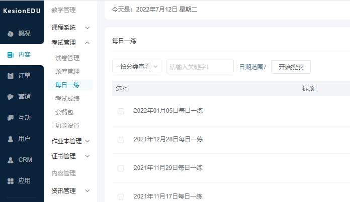 怎样建设特种作业教育平台？？？？？？教育治理平台系统有哪些作用？？？？？？