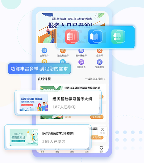 特种作业在线教育该怎样举行?网校建设方式都有哪些？？？