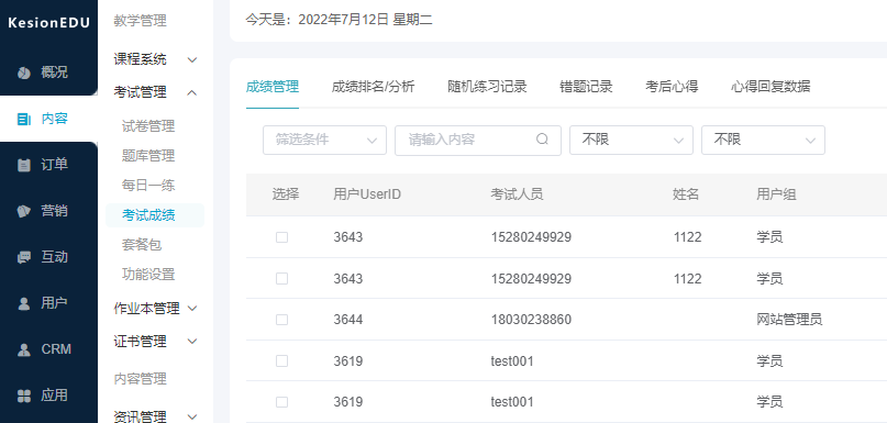 怎么做特种作业在线教育系统？？在线教育系统有哪些优势？？