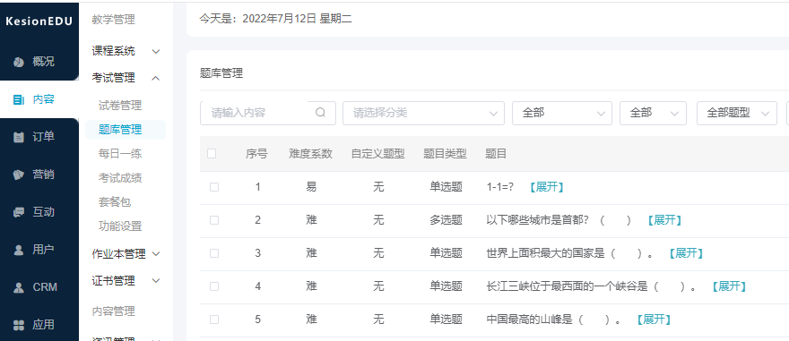 在线考试平台需要哪些能力？？？？在线考试平台怎样防止作弊？？？？