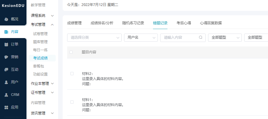 线上培训系统怎样打造？？？？？平台功效怎样完善？？？？？