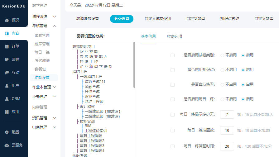 怎么选择授课教学平台？？？？授课教学平台的优势有哪些？？？？