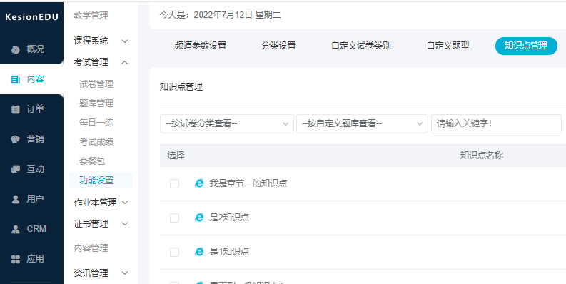 线上职业教育选择哪些方式？？？？？线上职业教育的清静功效有哪些？？？？？