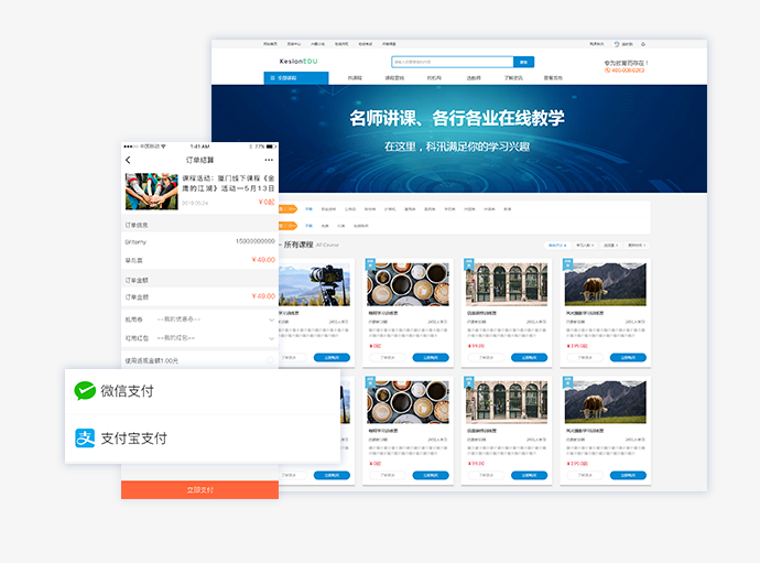 线上网校怎样提供更好的服务？？？？？？做线上网校需要哪些功效？？？？？？