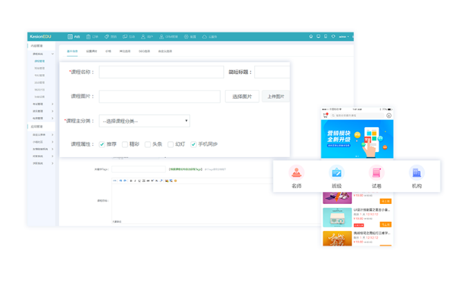 怎样搭建特种作业教育平台？？开发在线教育平台有哪些要害点？？