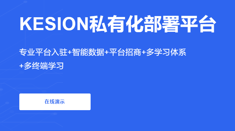在线培训系统平台该怎么做？？？？？在线培训教学有哪些作用？？？？？