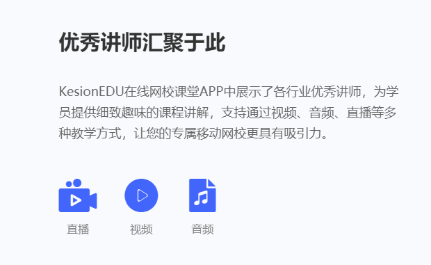 在线系统成为教育新偏向 在线培训系统搭建需要几多资金？？？？？