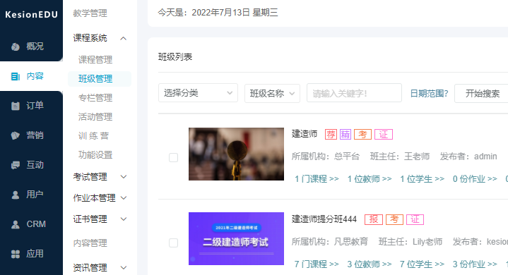 特种作业培训系统软件需要哪些功效？？线上培训方式该怎么做？？