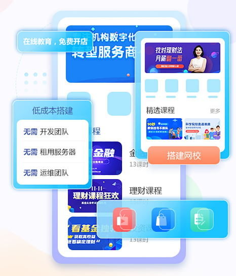在线教学系统都有哪些作用？？在线教学系统怎样构建？？