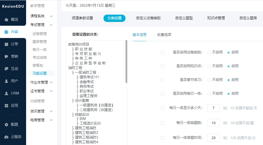 什么是好的线上培训平台？？线上培训平台功效多样化