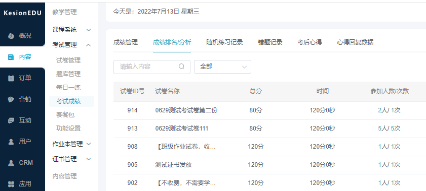 在线网校系统怎样定位？？？在线网校系统源码怎样获取。。。。？？？