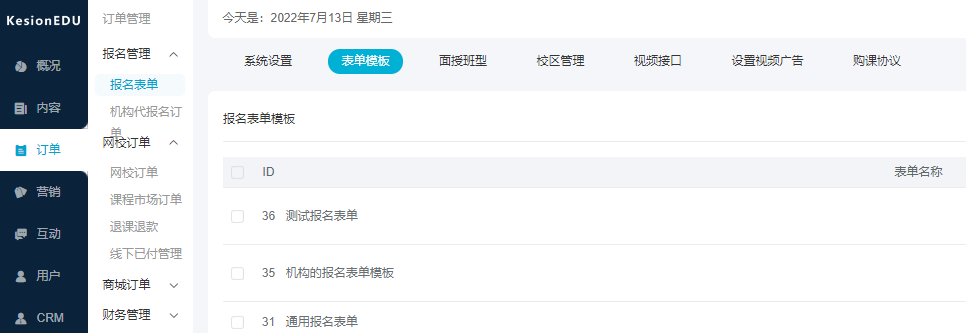 线上网校系统网校提供哪些优势？？？？