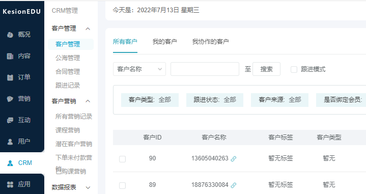 疫情下职业教育该何去何从？？线上教育迎来生长新偏向