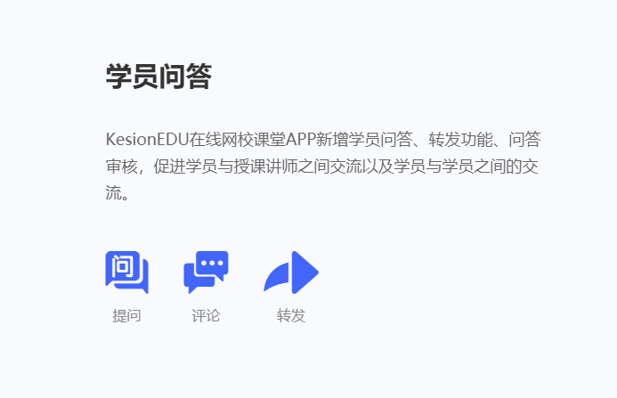 线上教学软件开发要注重哪些要素？？？？线上教学软件怎么做？？？？