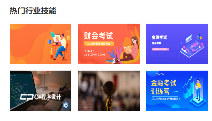 网校平台搭建有哪些作用？？网校建设方式有哪些？？
