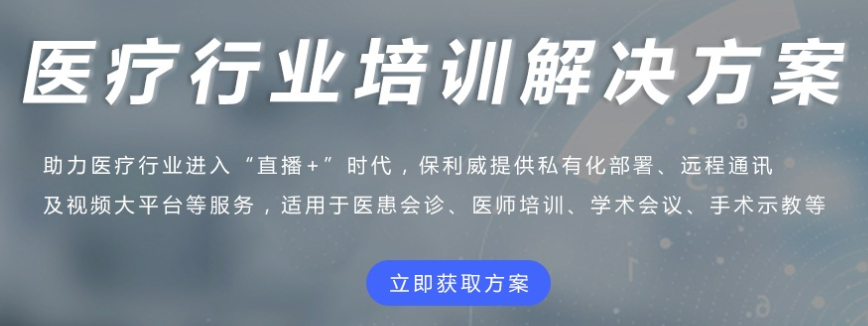 为什么选择线上医美系统？？？医美直播的优势有哪些？？？