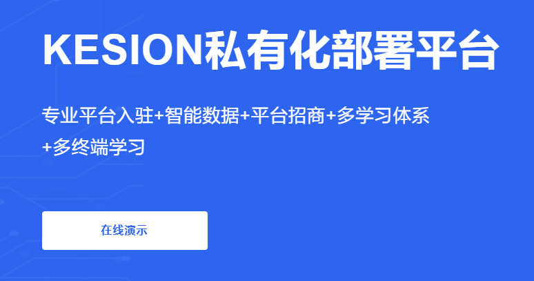 线上网校系统怎样搭建？？？？？？网校系统需要哪些内容？？？？？？