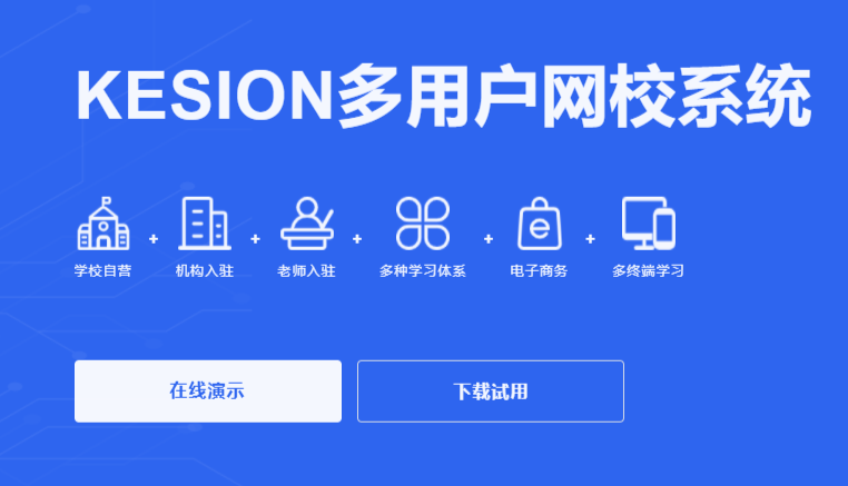 线上网校系统怎么搭建？？？？？？网校系统搭建需要哪些功效？？？？？？