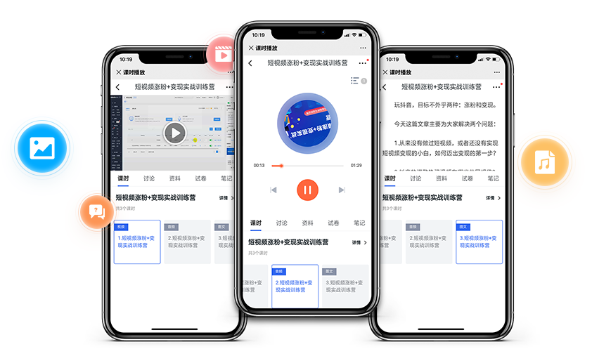 远程教学直播软件怎样选择？？？网络教育系统怎样搭建？？？