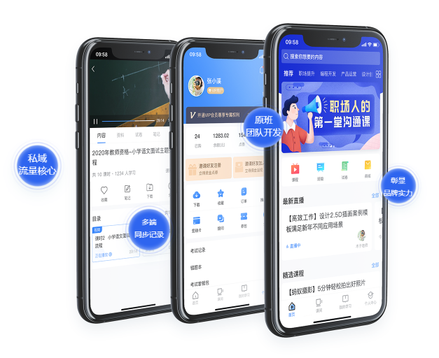 在线教育直播都有哪些作用？？线上在线教育有哪些优势？？