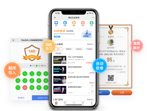 为什么做在线教育网校系统？？？？pp电子网校系统有哪些作用？？？？