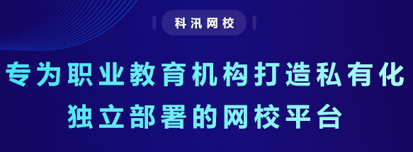 怎样挑选教学直播平台？？？？？？网上直播平台怎样搭建？？？？？？