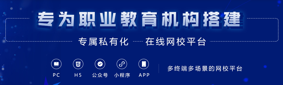 线上授课模式该怎么做？？在线授课平台面临哪些问题？？