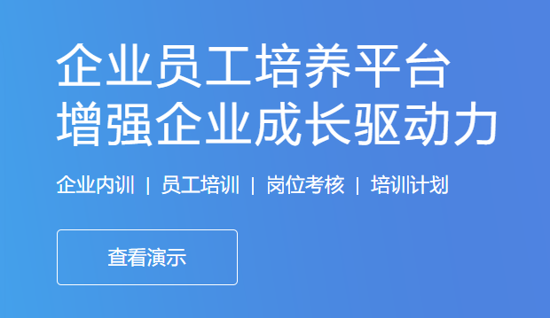 企业培训系统怎样举行？？？？？企业内训系统有哪些作用？？？？？