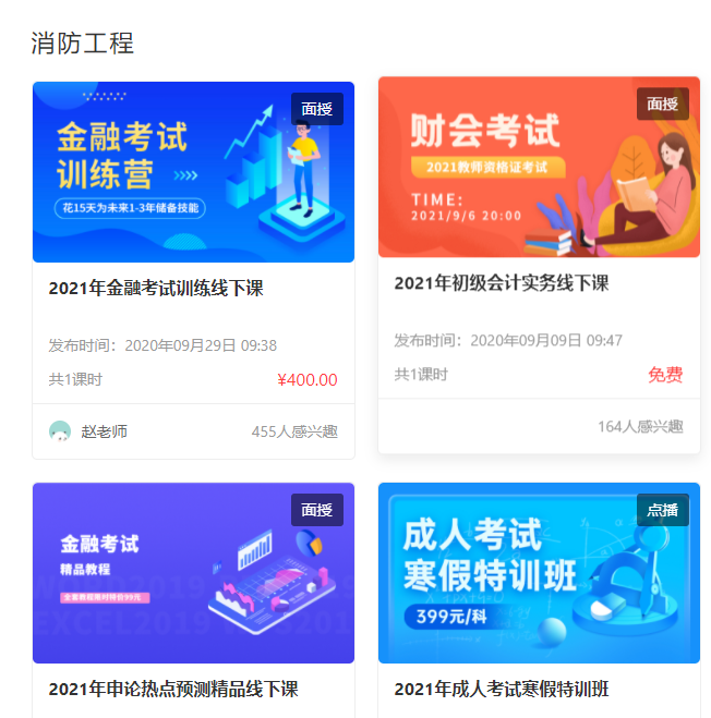 在网校系统怎样设计搭建？？？？？在线网校系统开发需要注重哪些问题？？？？？