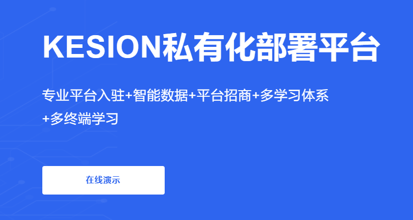 在线学习软件开发要注重哪些细节？？？？？