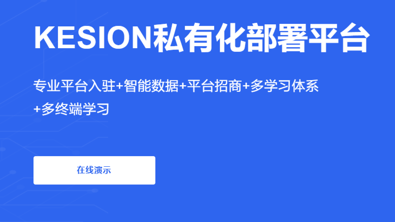 怎样选择网校搭建系统平台?网校搭建价钱有哪些影响因素？？？？