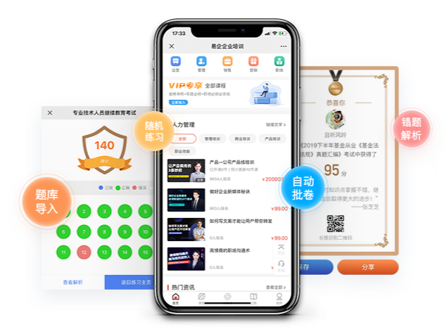 在线教育系统怎样开发?在线教育系统有哪些盈利方式？？？？