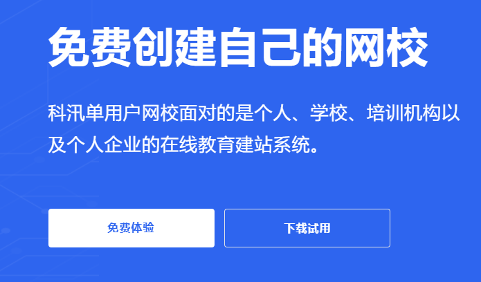 在线教育平台怎样搭建？？？？？？在线教育平台搭建需要注重哪些问题？？？？？？
