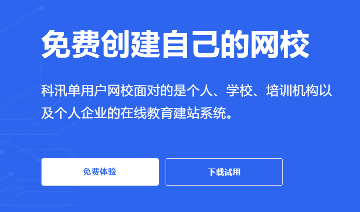 网校平台服务器怎样选择？？？？？网校服务器要注重哪些问题？？？？？