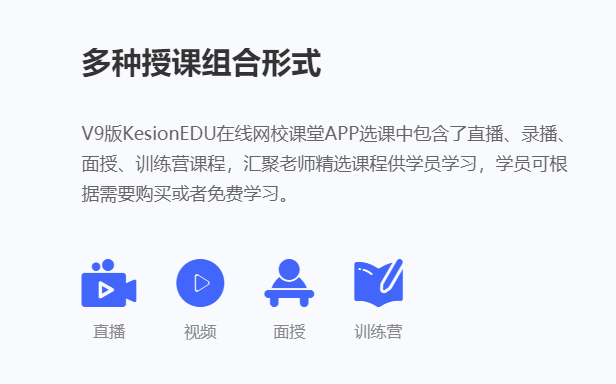 职业教育数字化快速生长 怎样打造特色的在线教育平台？？？