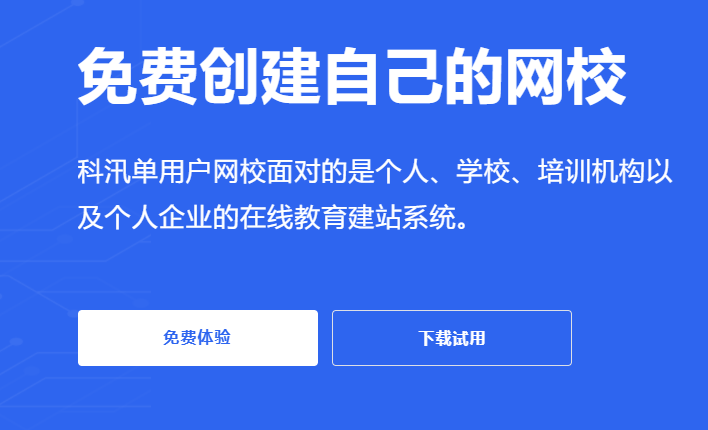 在线教育网校平台怎样搭建？？？在线教育网校平台有哪些作用？？？