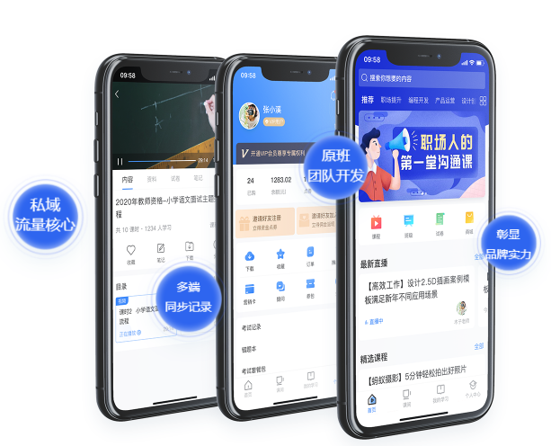 线上网校平台该怎样搭建？？网校系统有哪些模式？？