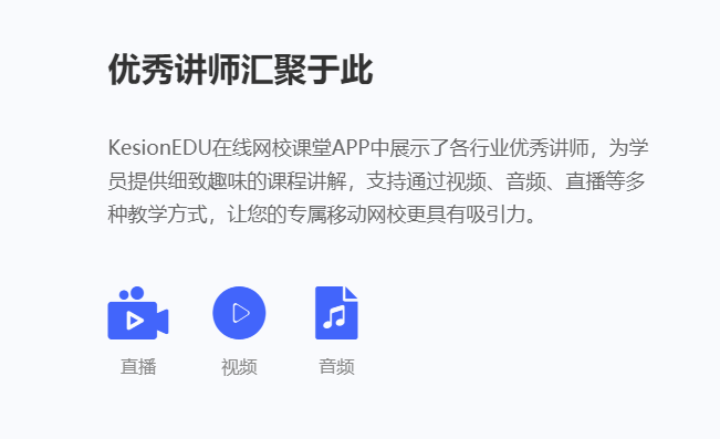 在线教育网校系统怎样获。。。。。。？？？？？在线教育网校系统都有哪些功效？？？？？？