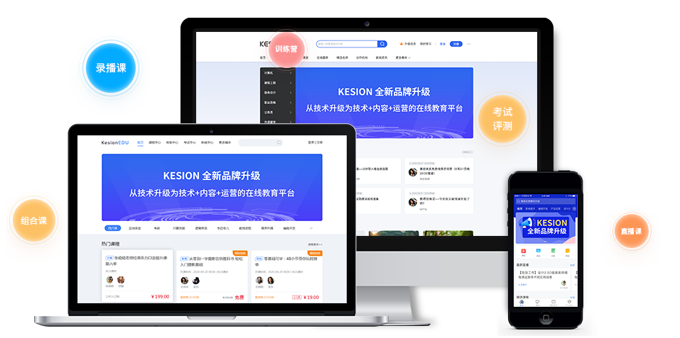 网校系统怎样开发？？？？？？网校系统搭建需要哪些功效？？？？？？