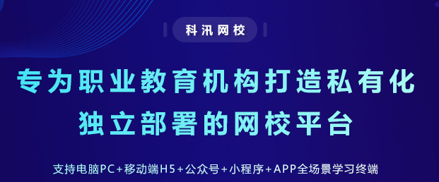 在线教育平台有哪些选择？？？？？在线教育平台需要哪些功效？？？？？