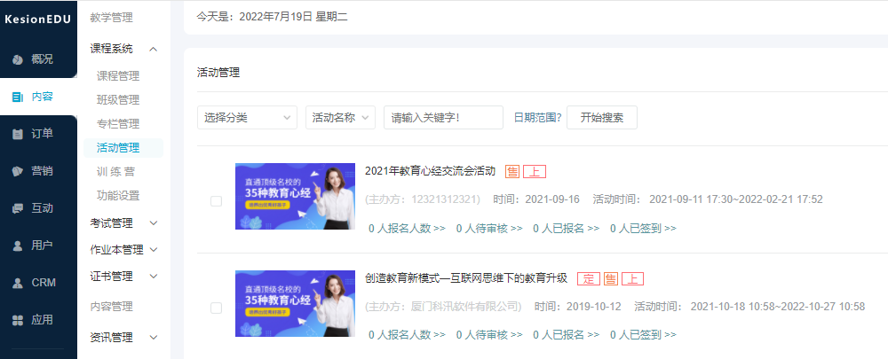 个人怎么开网课平台？？？？在线教育平台搭建有哪些优势？？？？