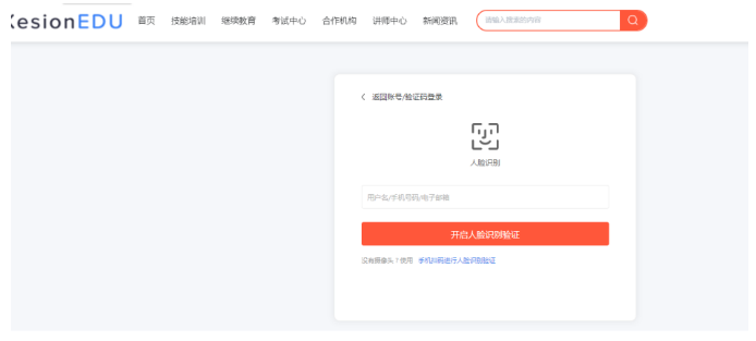 线上网校系统怎样选择？？？？网校系统功效都有哪些？？？？