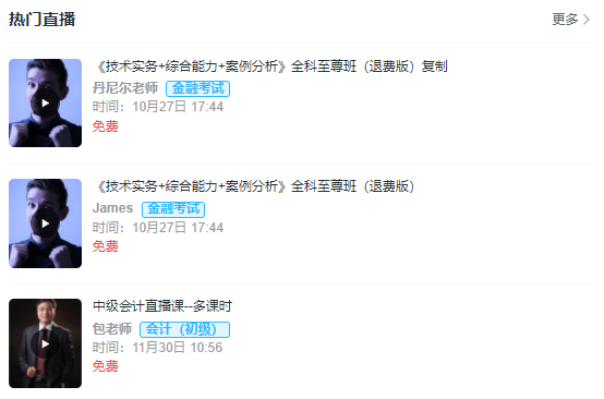 网校必需要具备哪些功效？？？课程直播模式都有哪些？？？