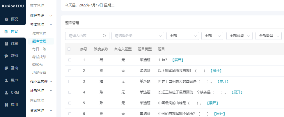 在线教学平台有哪些优势？？？？？在线教学平台怎么搭建？？？？？