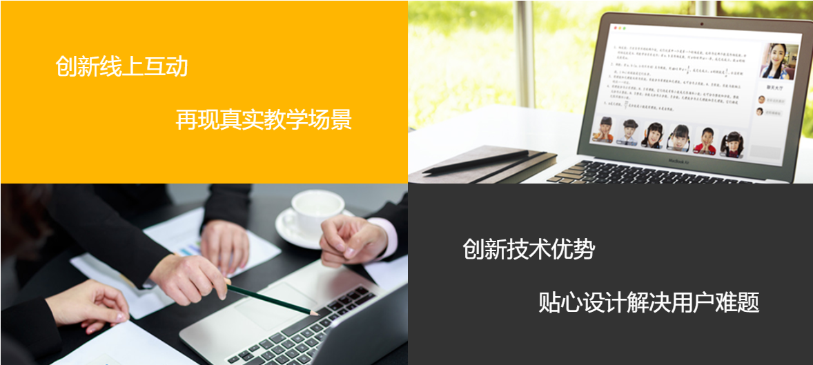 在线授课平台怎样选择？？在线授课平台有哪些优势？？