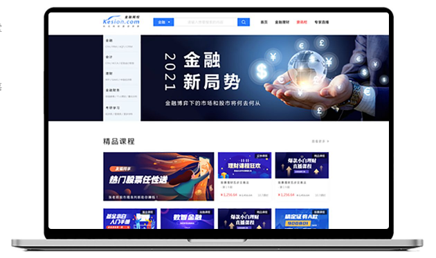 金融业人才需求稳健增添 金融培训平台怎样搭建？？？？